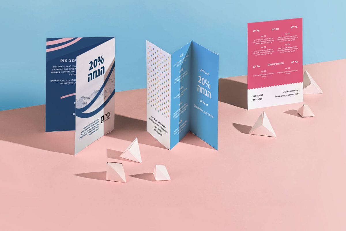 פליירים וברושורים